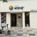 범일로90번길 | 범일동맛집 미친 비주얼 ‘마파람해물찜해물탕 부산범일동점’ 사진으로 증명하는 찐 후기!