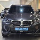 코오롱모터스(주) (역삼AS) | G08 BMW iX3 M SPT LCI P2 BMW서대구전시장 한독딜러 김승한팀장 소피스토그레이 A90 BMW순수전기차 SAV...