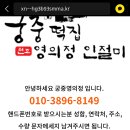 궁중떡집 - 금천구 금하로25길 16 | 궁중떡집