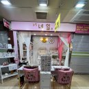 슈링네일