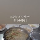 강남숯불촌