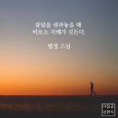 잡다한 마음을 비워내세요. 이미지