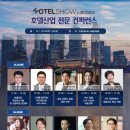 쇼비지니스호텔 이미지