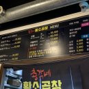 총각네황소곱창 이미지