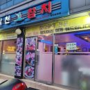 김낙천 참치 이미지