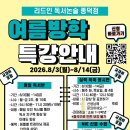 리드인독서논술종덕점학원