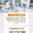 박창호안과의원 이미지