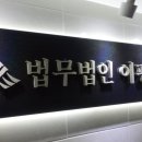 법무법인친구 이미지