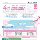 안성시농업기술센터 | 안성시농업기술센터 영농정보지(2025년 4월호)