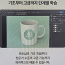 기초에서 실무까지 포토샵 마스터 하기 이미지