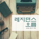 성실원룸텔