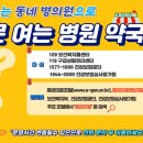 병원약국 이미지