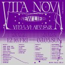 [올마이스] 비타 노바 새로운 삶 Vita Nova New Life 이미지