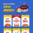 교촌치킨송탄1호점 이미지