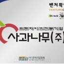 주식회사 사과나무 이미지