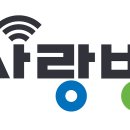 사랑방 이미지