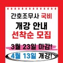 울산호계간호학원