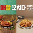 맛닭꼬 중랑양원역점