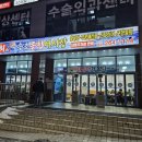 속초종합어시장