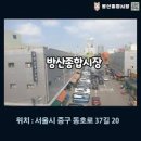방산종합시장 이미지