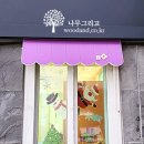 리틀마리보나어린이집 이미지