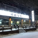 동춘국밥집 이미지