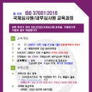 12차 주말반 ISO 37001 국제선임심사원 과정(12/12) 이미지