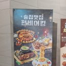 펀비어킹봉담