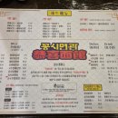 도원신복 | 울산 진장동 신선도원 메가마트 맛집 꽁시면관 내돈내산 후기