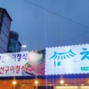 치산정 이미지