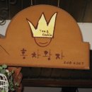 홍차왕자 이미지