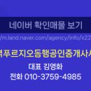 동행공인중개사사무소 이미지