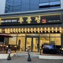 추풍정천곡