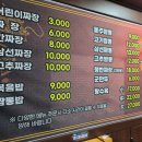 동주짬뽕 이미지