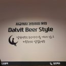 달빛맥주 이미지