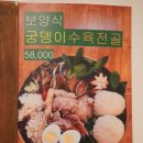 옹수육 자양본점 이미지
