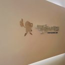 이튼플러스치과의원 이미지