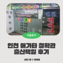 인천 애가타 철학관 출산택일 후기 🍼