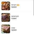 대가참숯불구이 이미지