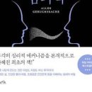 아저씨냄새 남자 여자 노인 냄새 차이 정수리냄새 원인 이미지