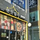 벤탄빌라 미사점 | [하남 미사 맛집] 미사역 쌀국수 맛집 :) 벤탄빌라