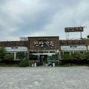 진상가든 이미지