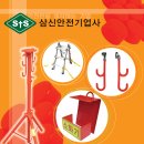 안전기업사