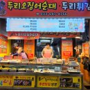 전통튀김