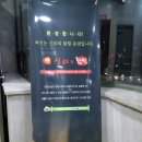 신라의닭발 이미지