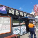 태흥식당 이미지