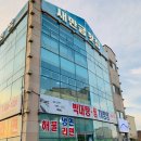 새만금군산횟집 이미지