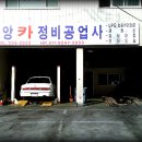 중앙카정비 이미지