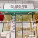 미나몽과자점 네이버블로그