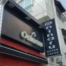 김해 인제대에서 유명한 오니나루 식사 후기!!